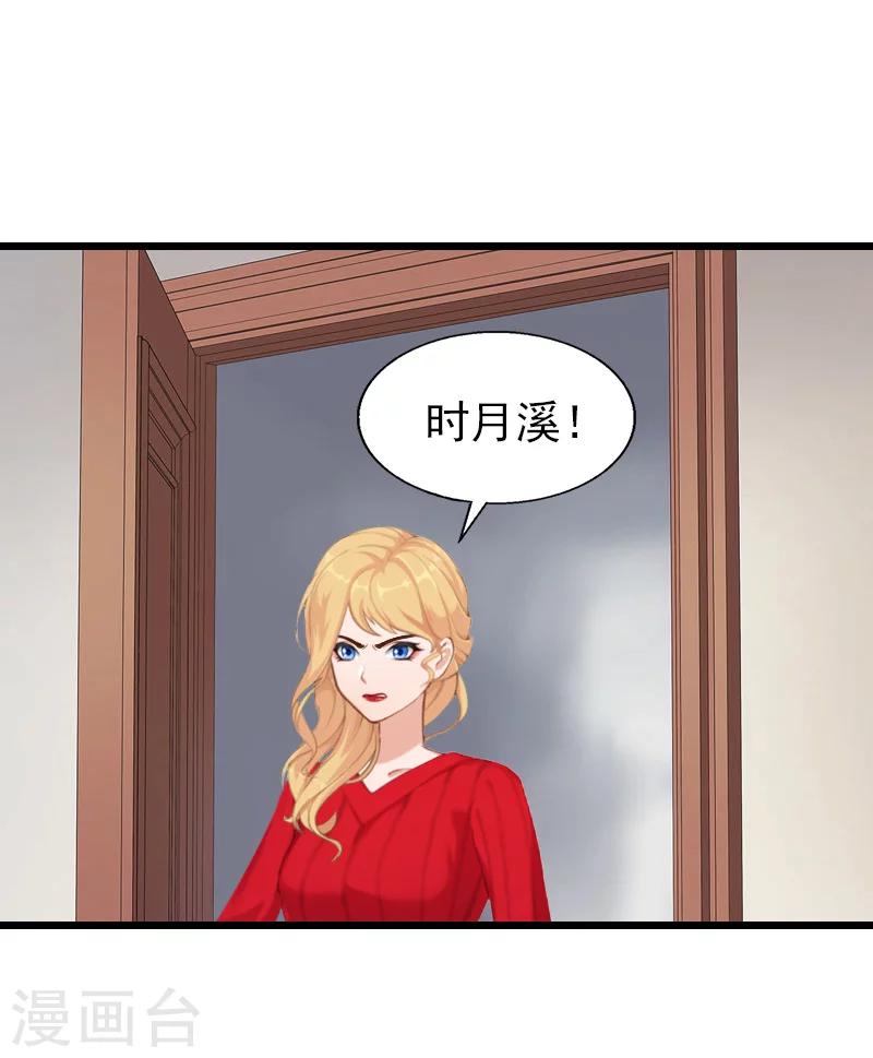第27话 你在胡说一个字试！-第27话