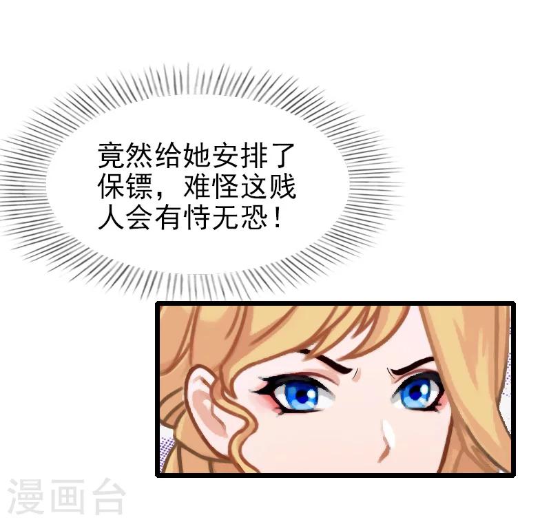 第27话 你在胡说一个字试！-第27话