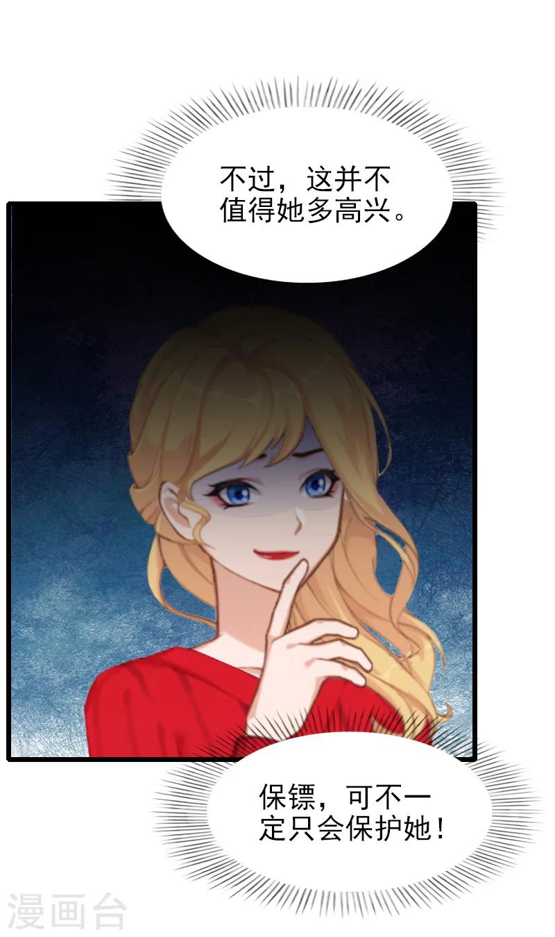 第27话 你在胡说一个字试！-第27话
