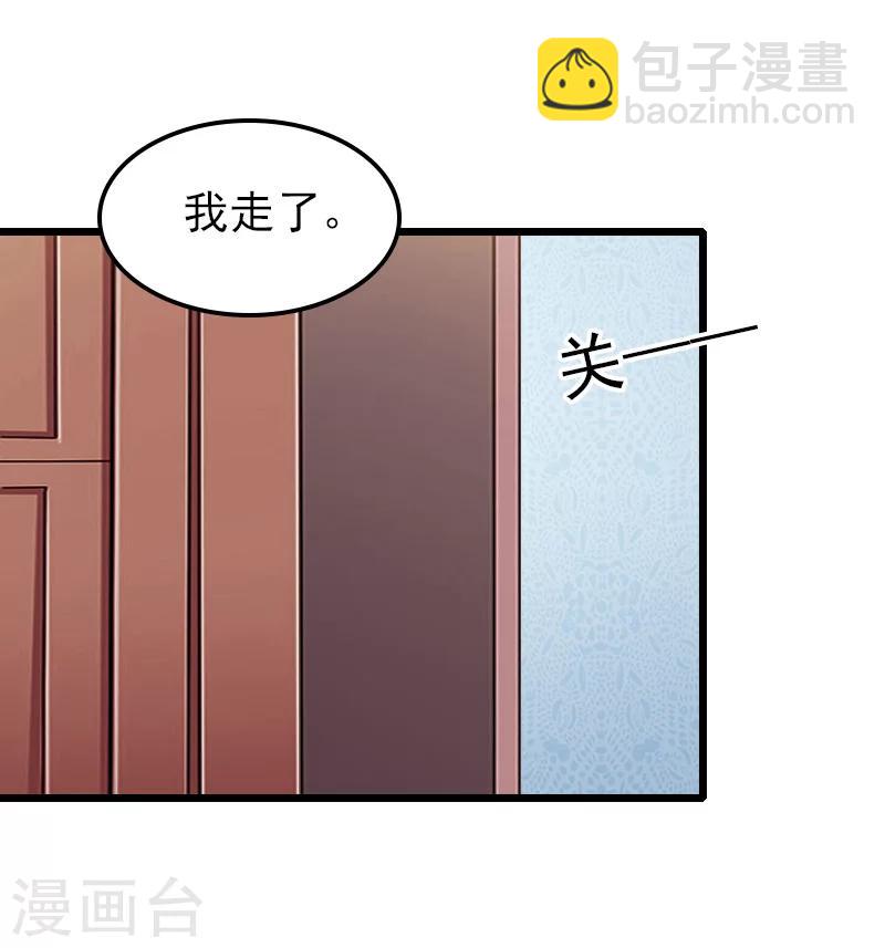 第29话 小心！-第29话