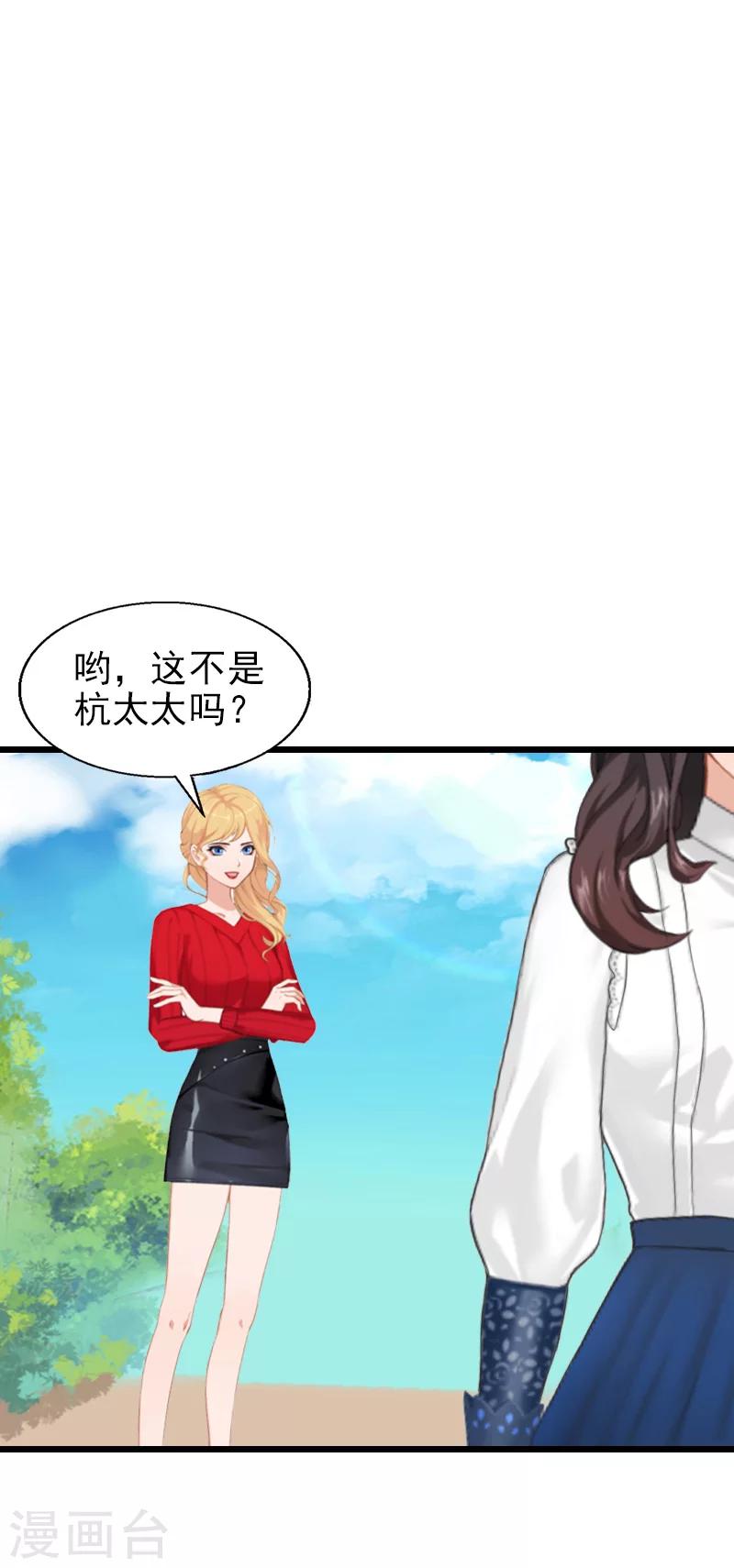 第29话 小心！-第29话