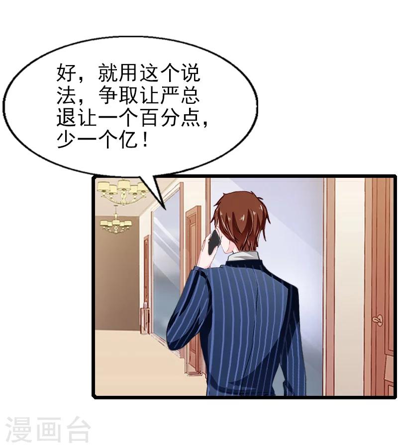 第29话 小心！-第29话