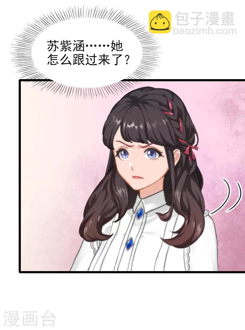 第29话 小心！-第29话