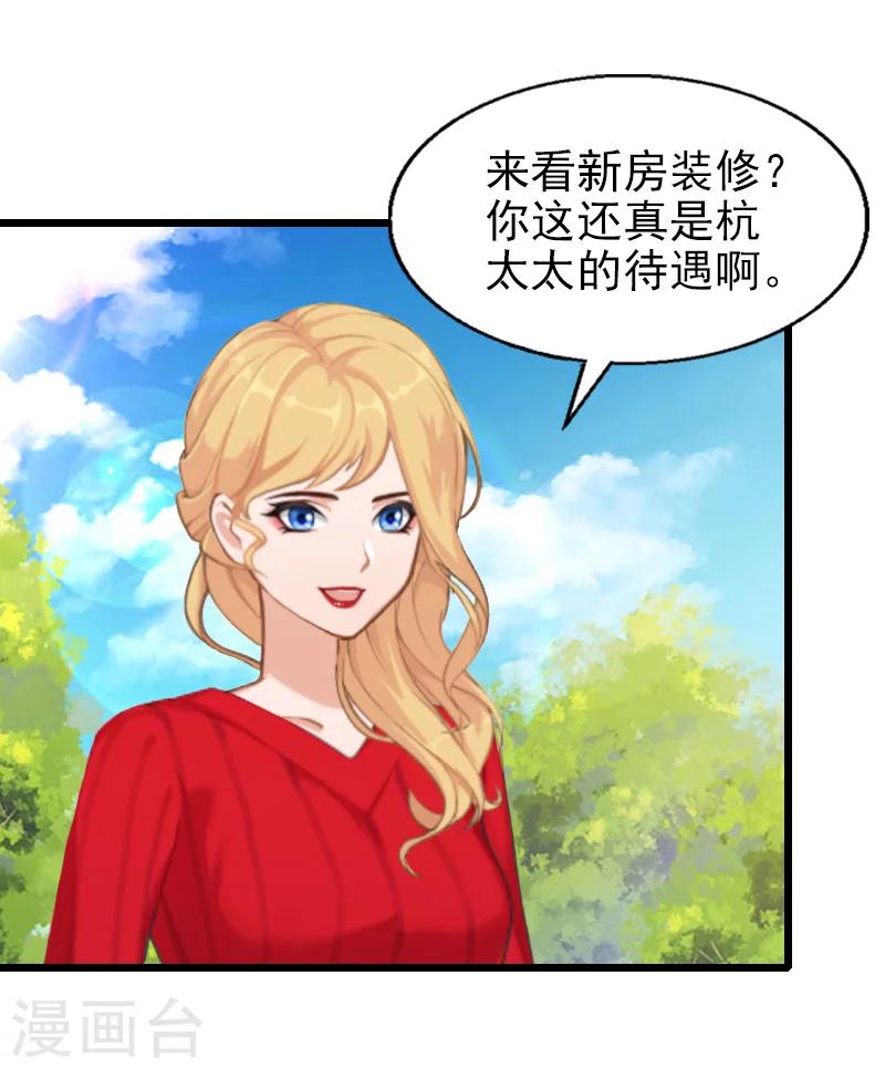 第29话 小心！-第29话