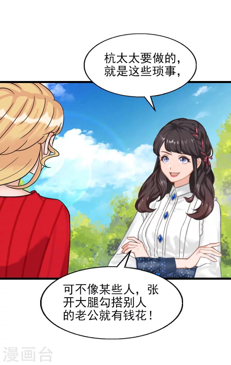 第29话 小心！-第29话