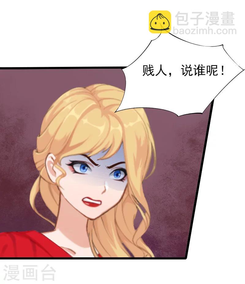 第29话 小心！-第29话