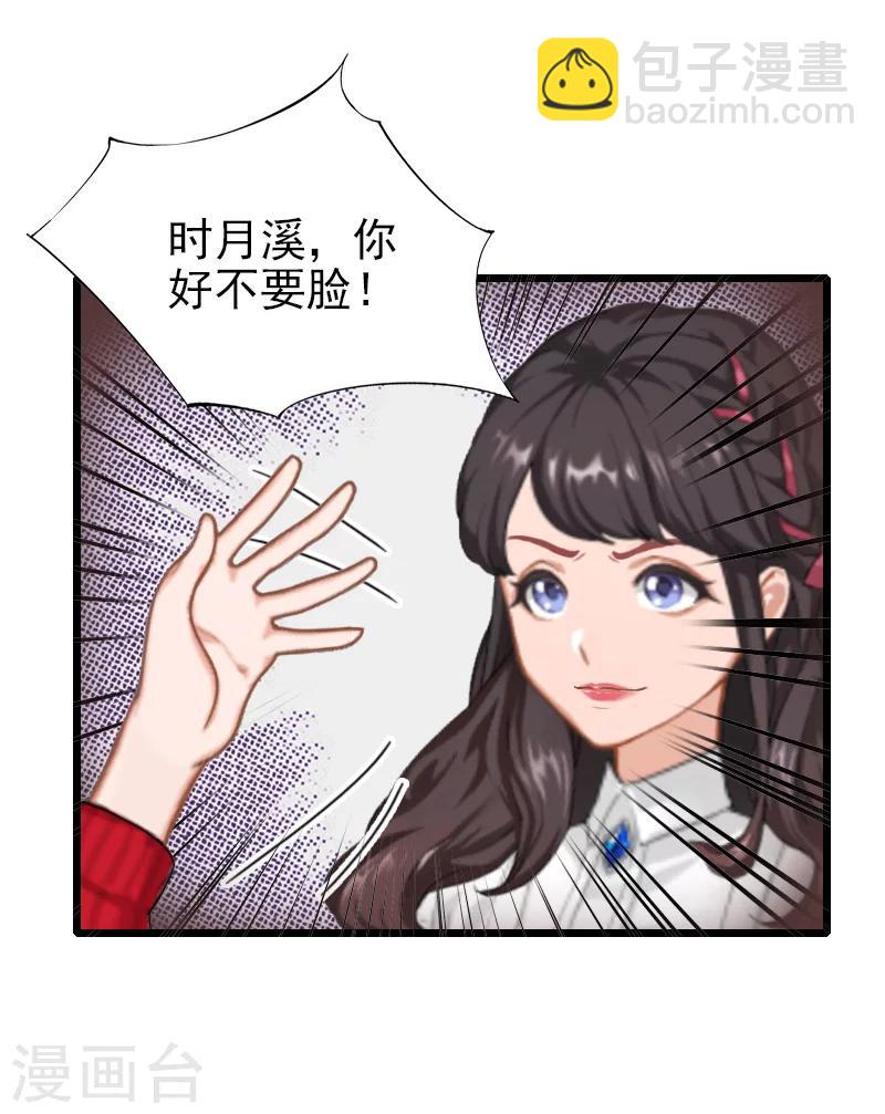 第29话 小心！-第29话