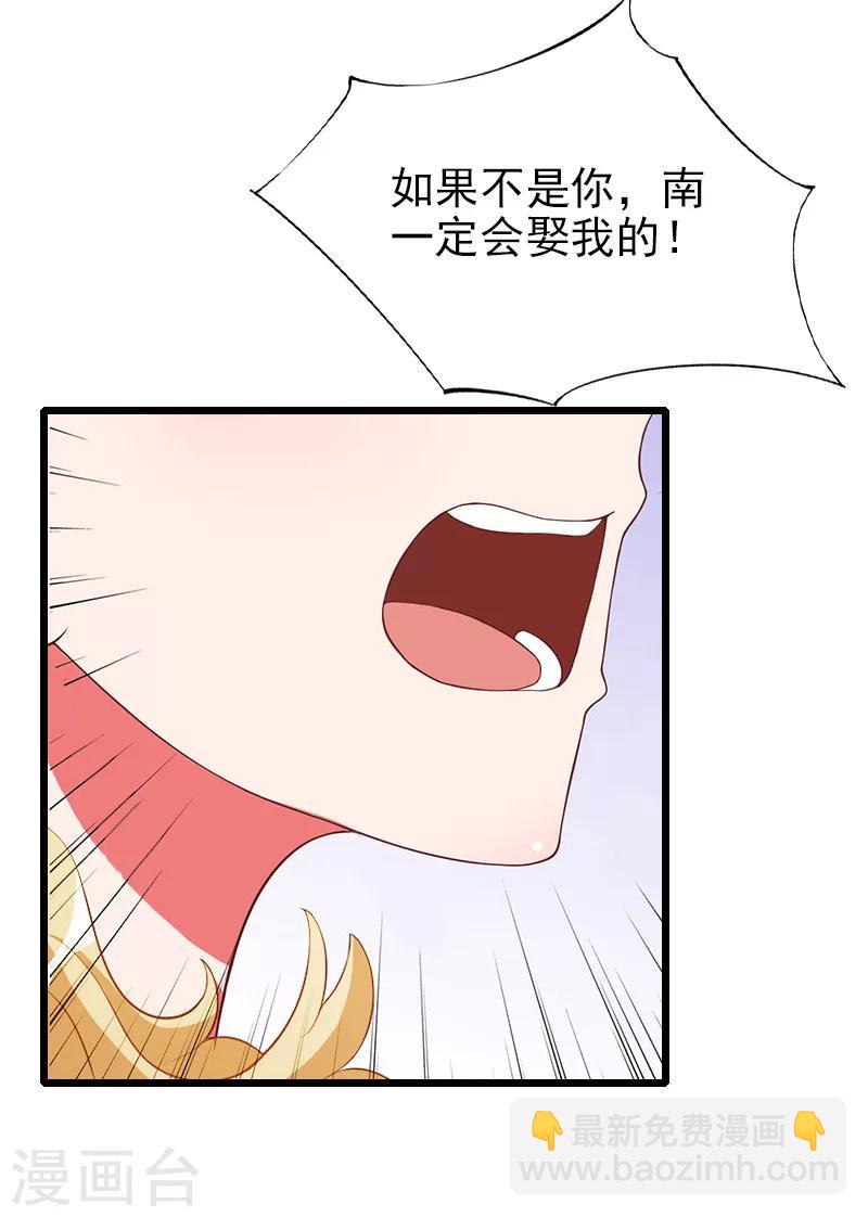 第29话 小心！-第29话