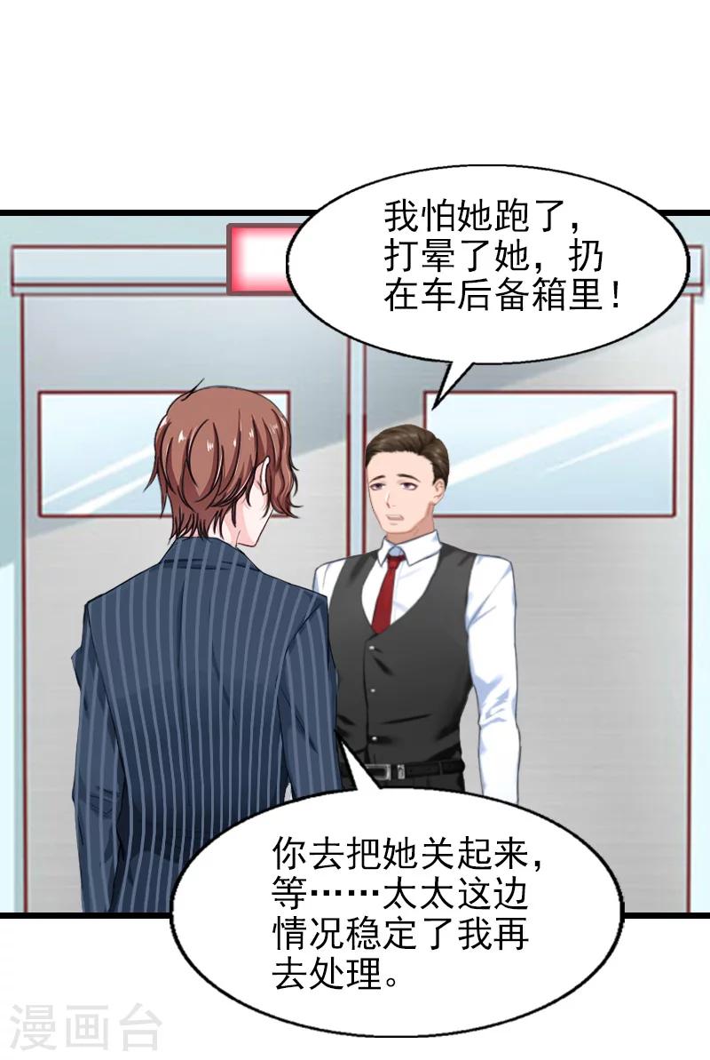 第31话 今生的噩梦-第31话