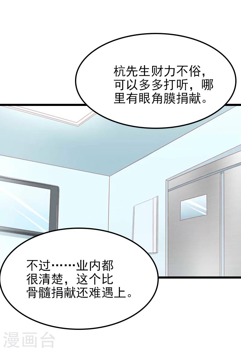 第31话 今生的噩梦-第31话