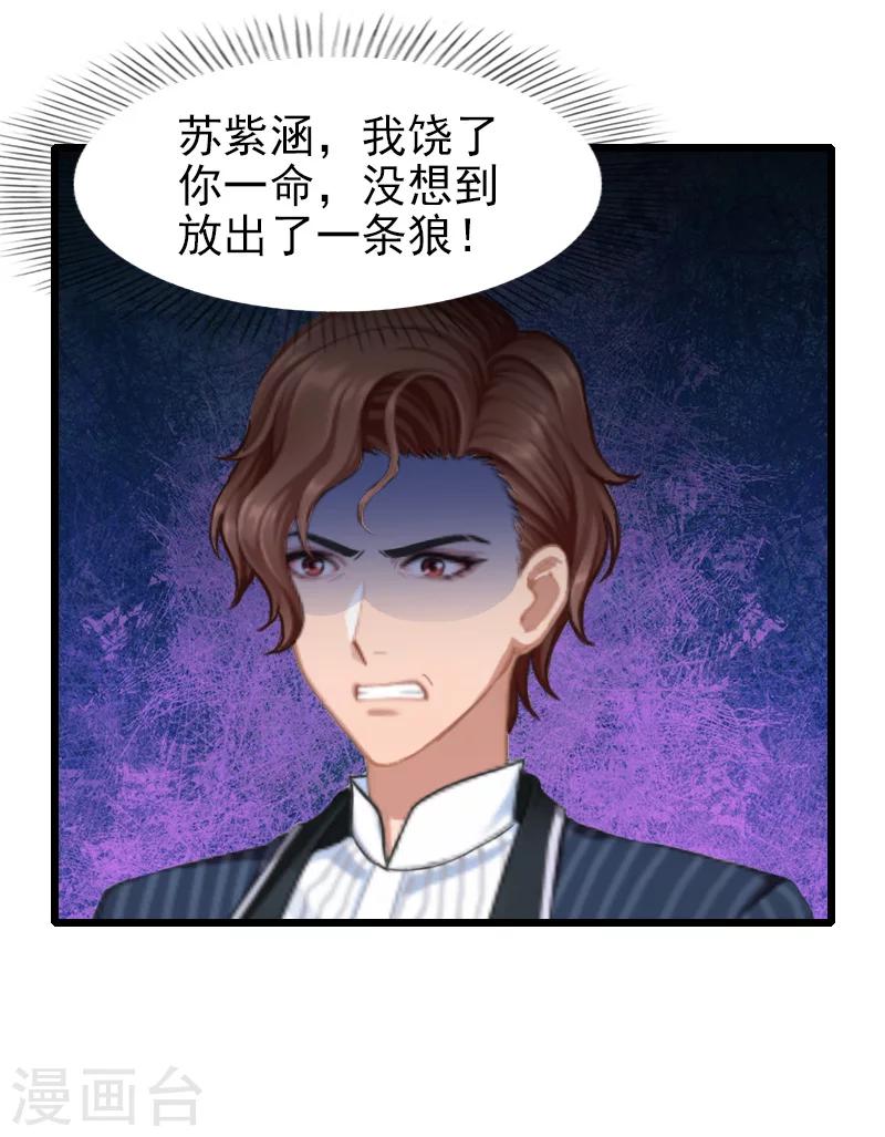 第31话 今生的噩梦-第31话