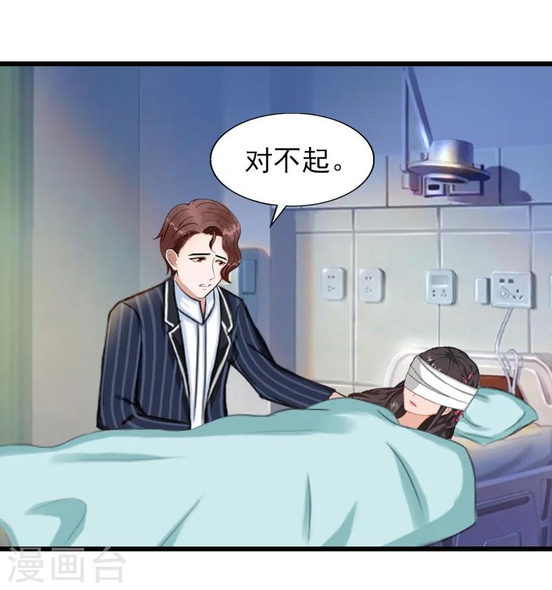第31话 今生的噩梦-第31话