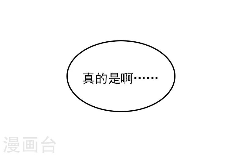 第31话 今生的噩梦-第31话