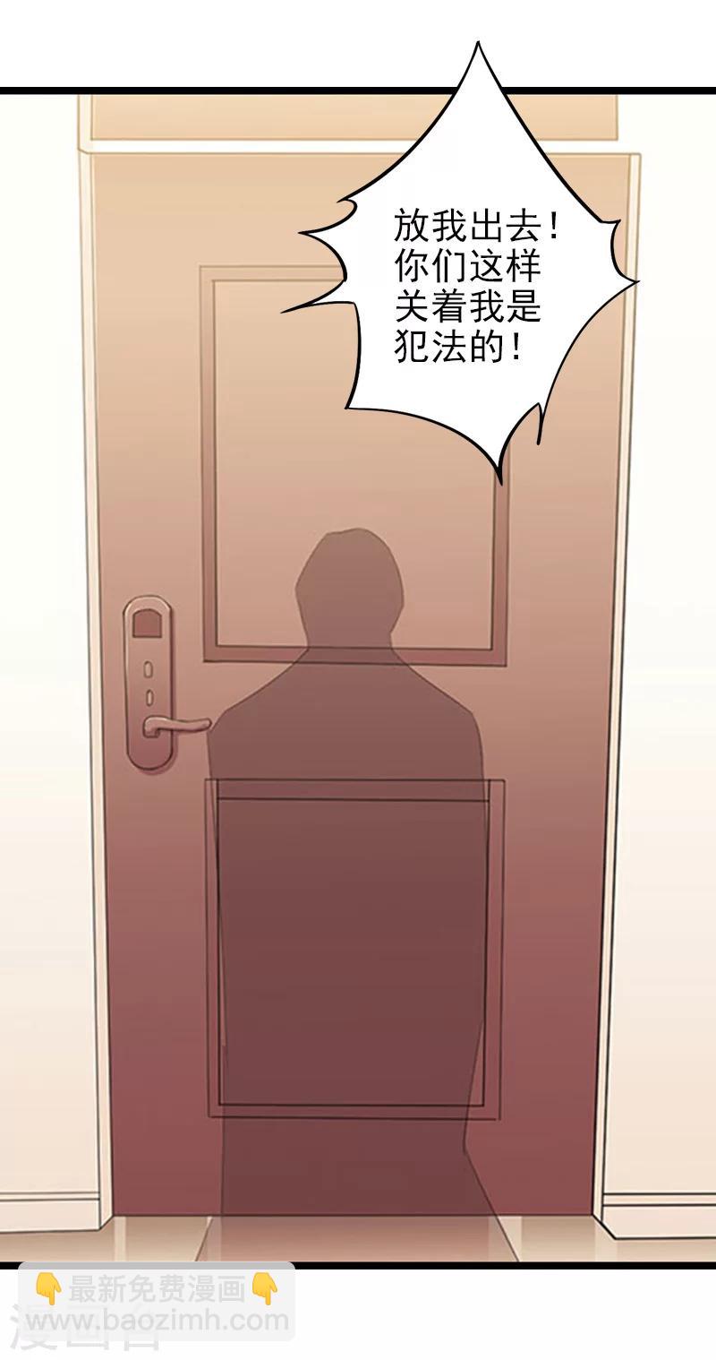 第31话 今生的噩梦-第31话