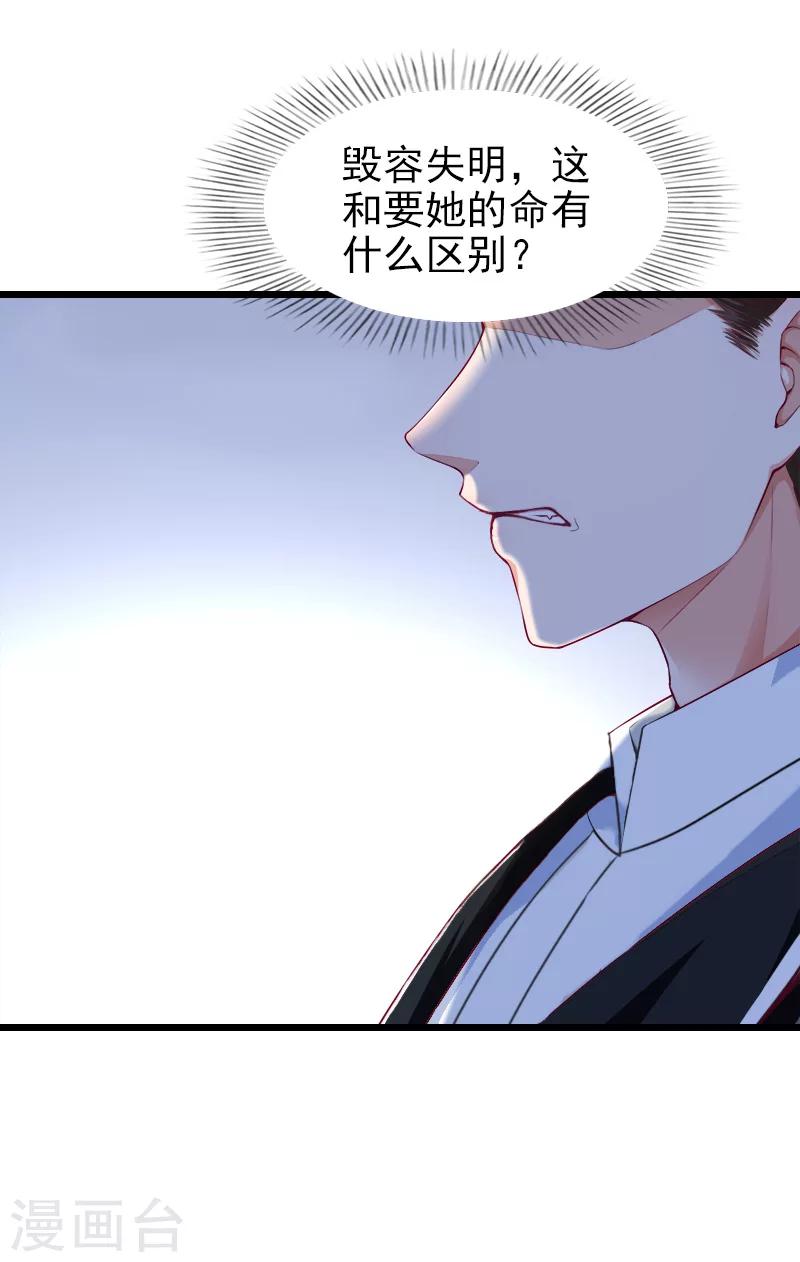 第31话 今生的噩梦-第31话