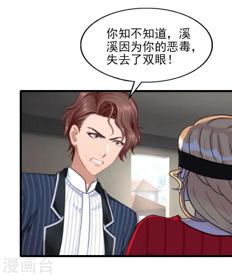 第31话 今生的噩梦-第31话