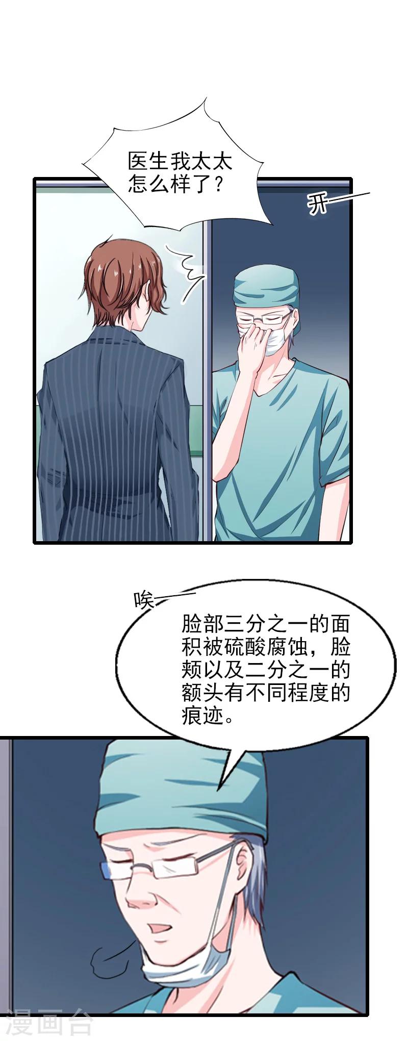 第31话 今生的噩梦-第31话