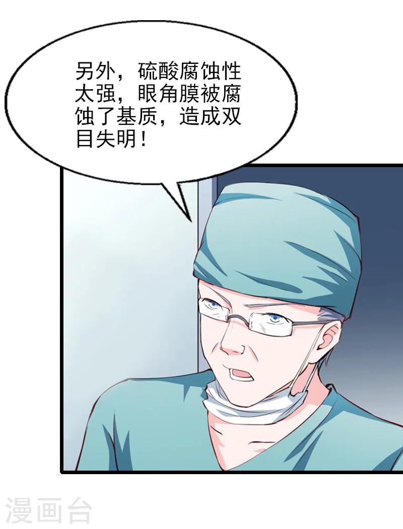 第31话 今生的噩梦-第31话