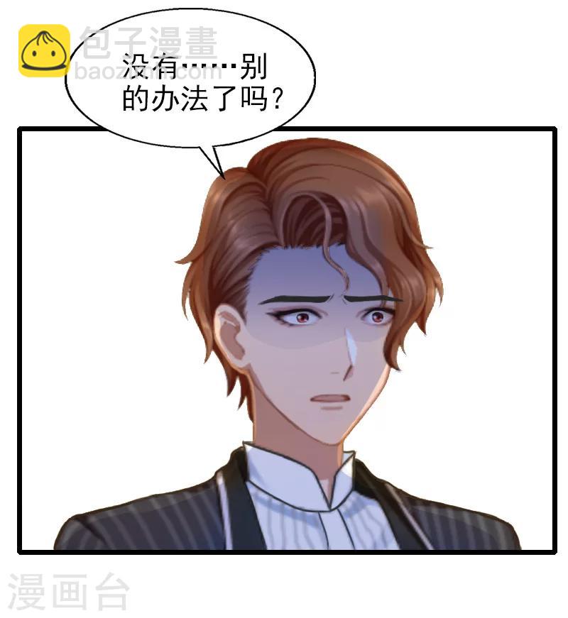 第31话 今生的噩梦-第31话