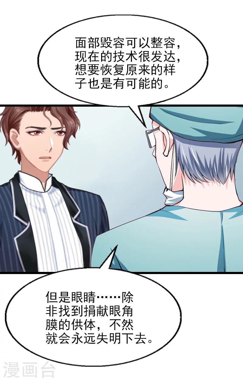 第31话 今生的噩梦-第31话