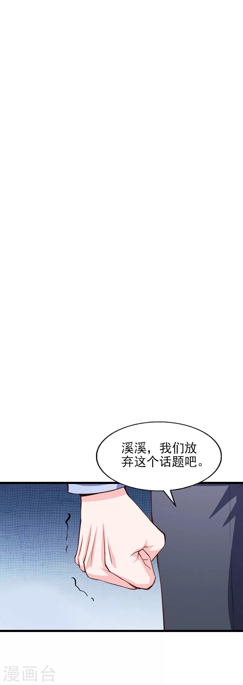 第33话 不会离开-第33话