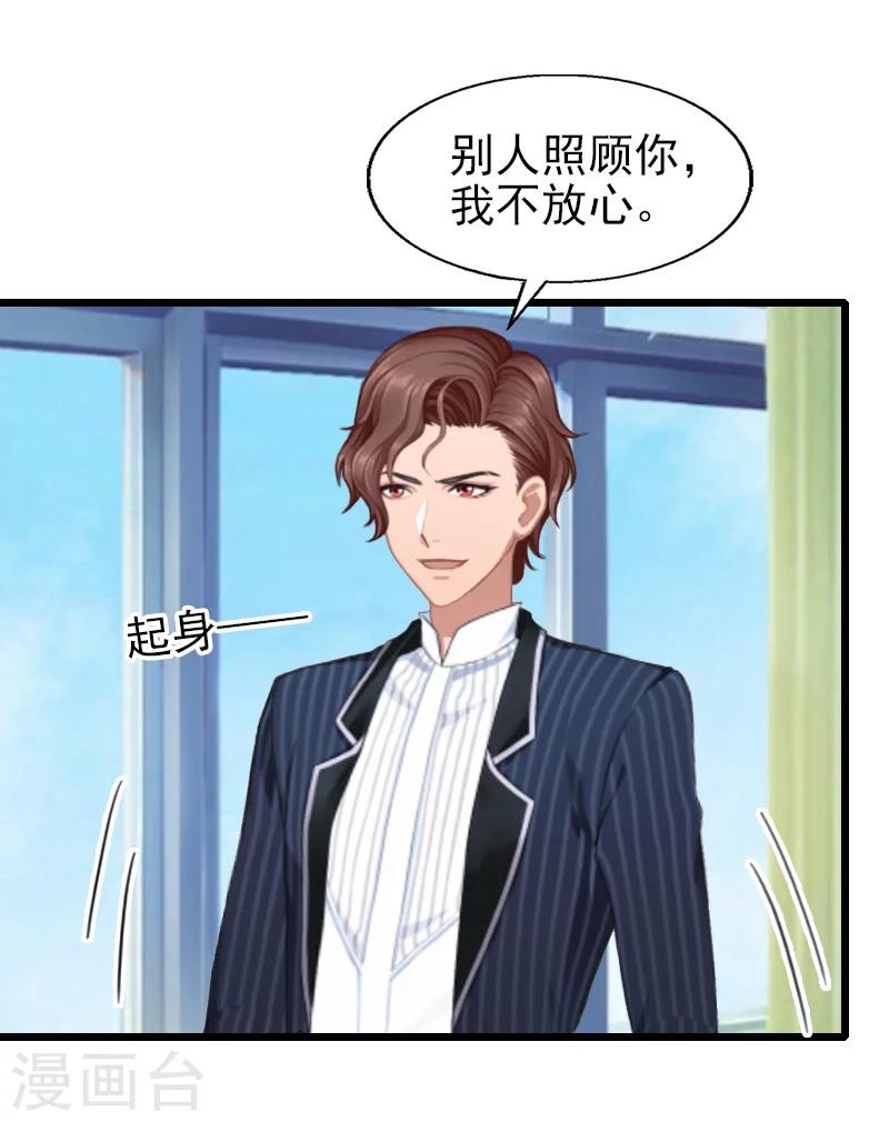 第33话 不会离开-第33话