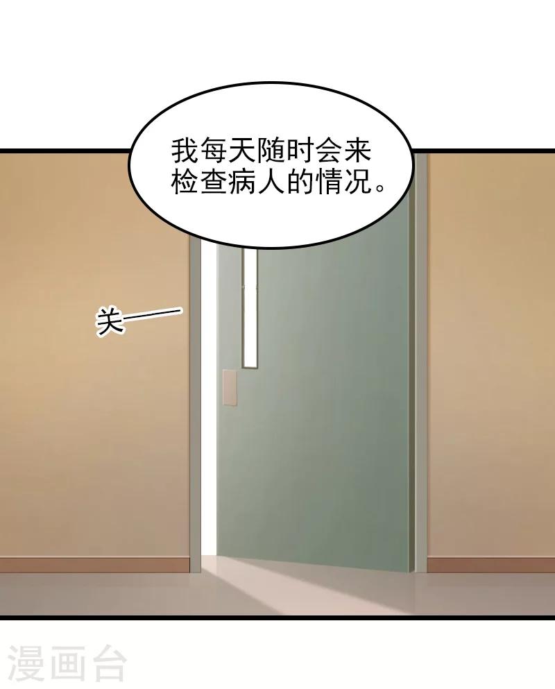 第33话 不会离开-第33话
