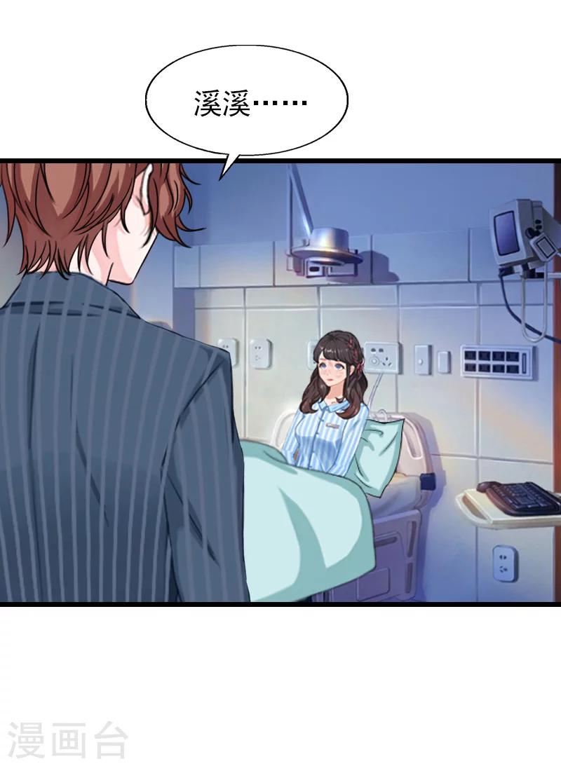 第33话 不会离开-第33话