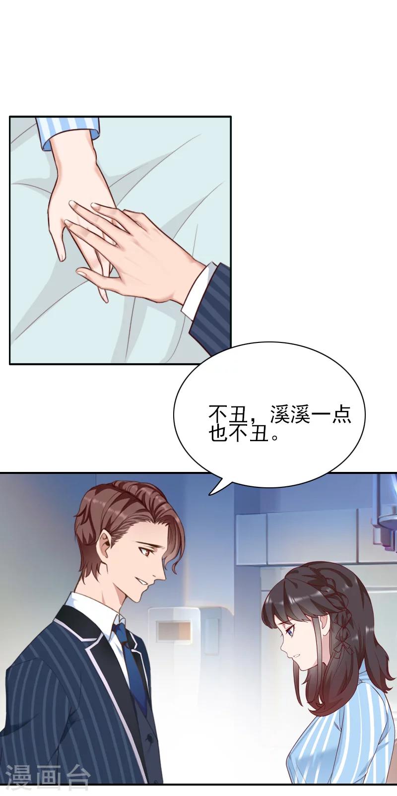 第34话 一定让你重见光明-第35话