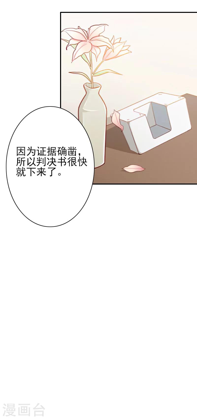 第34话 一定让你重见光明-第35话