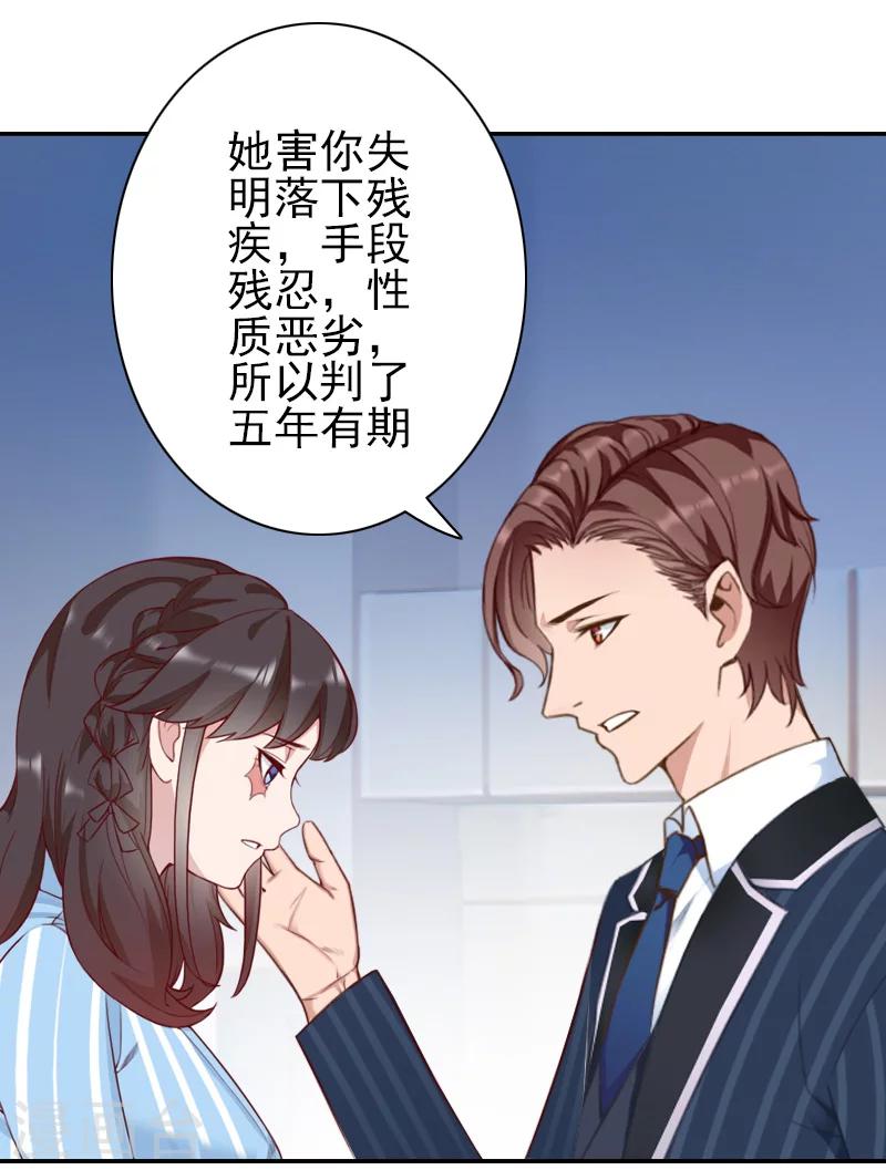 第34话 一定让你重见光明-第35话
