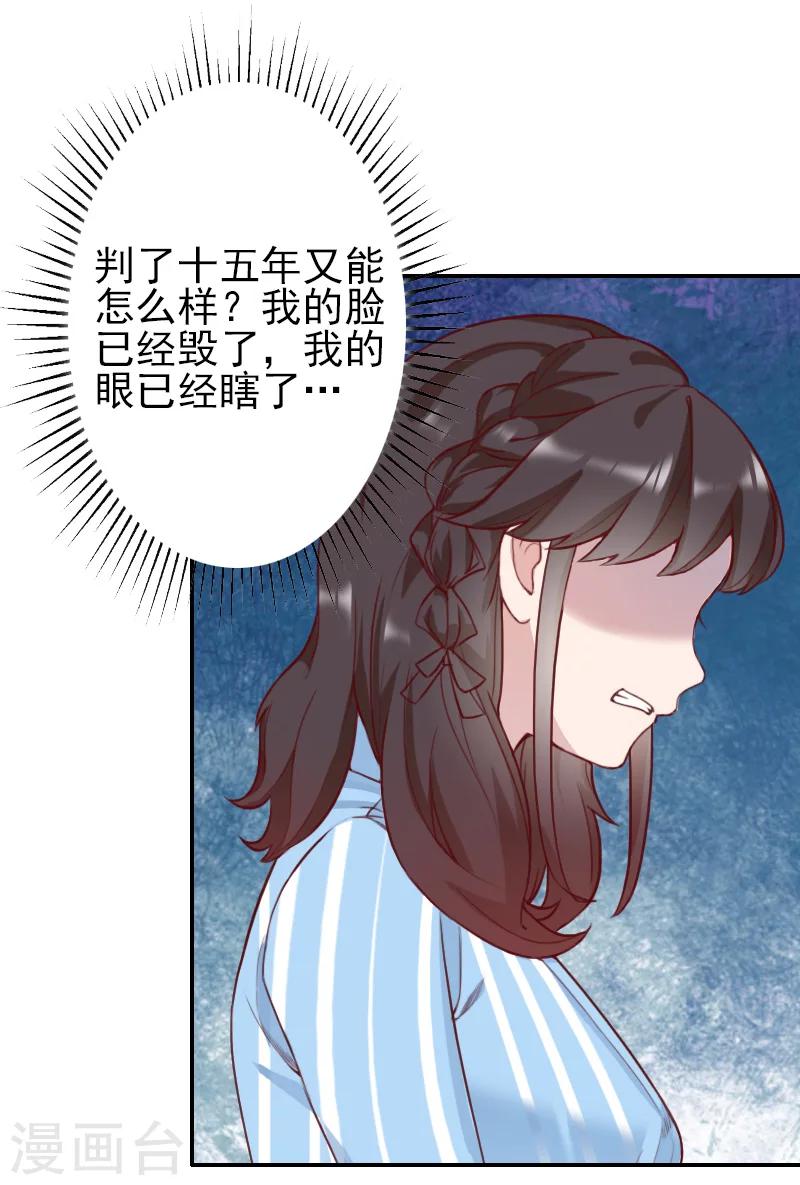 第34话 一定让你重见光明-第35话