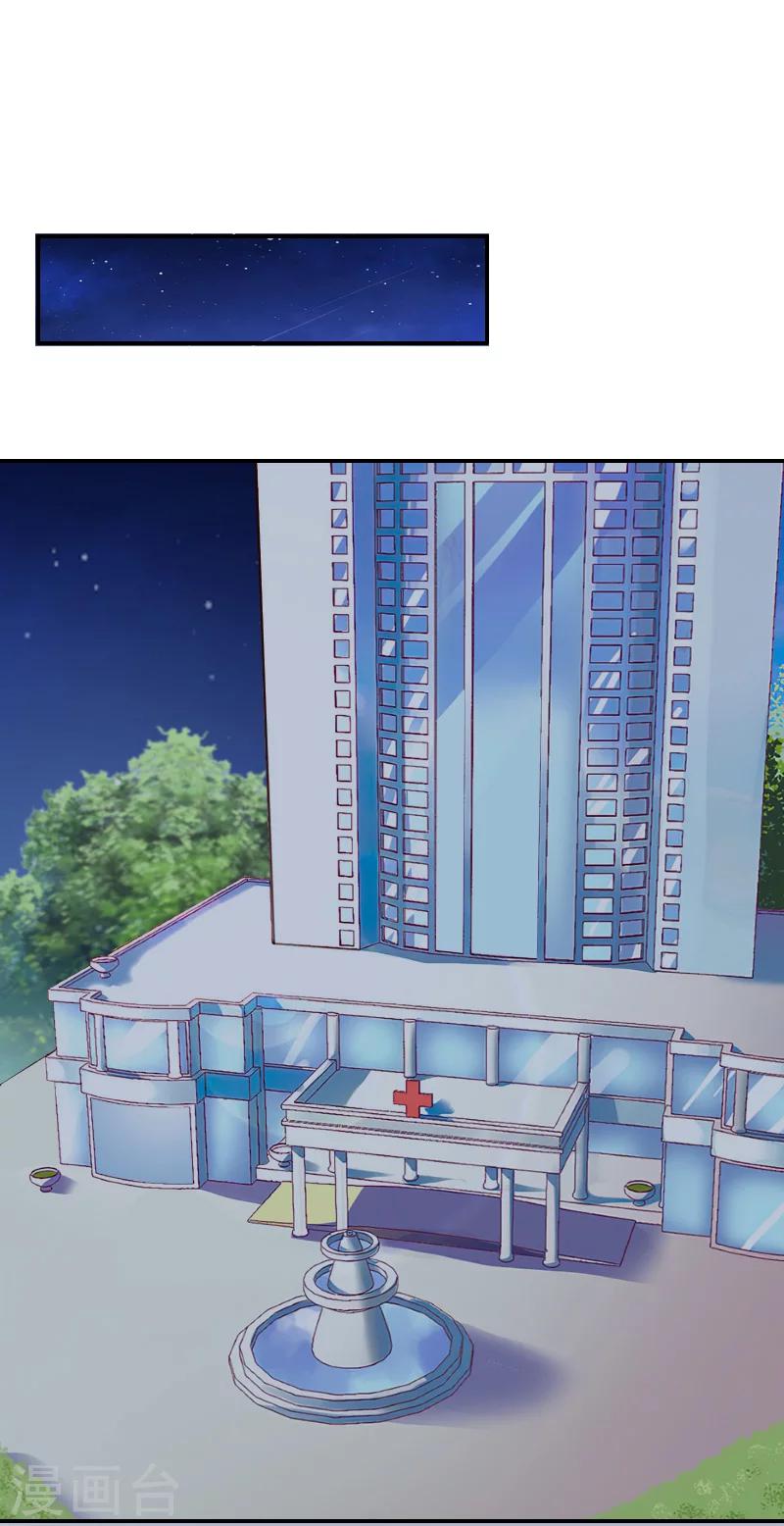第34话 一定让你重见光明-第35话