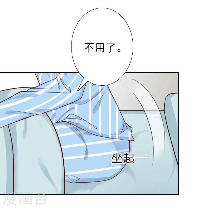 第34话 一定让你重见光明-第35话