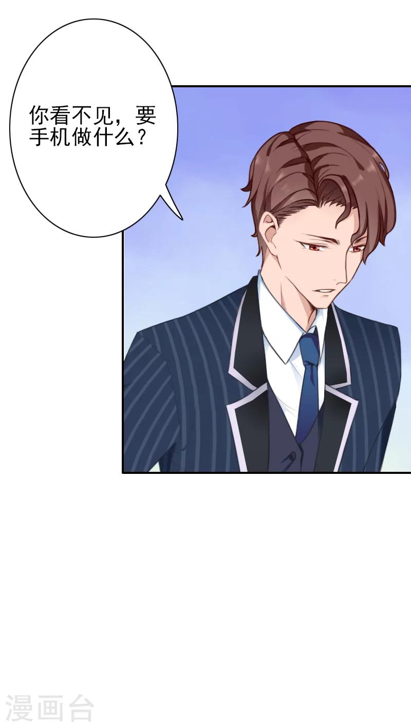 第34话 一定让你重见光明-第35话