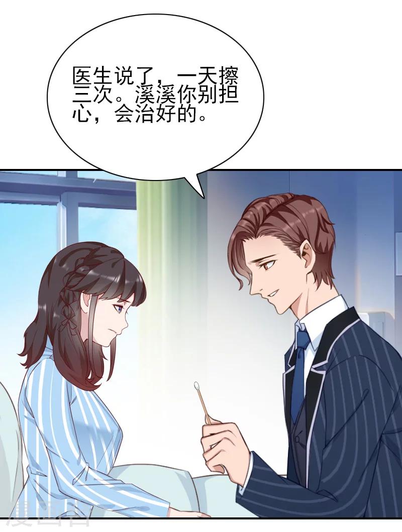 第34话 一定让你重见光明-第35话
