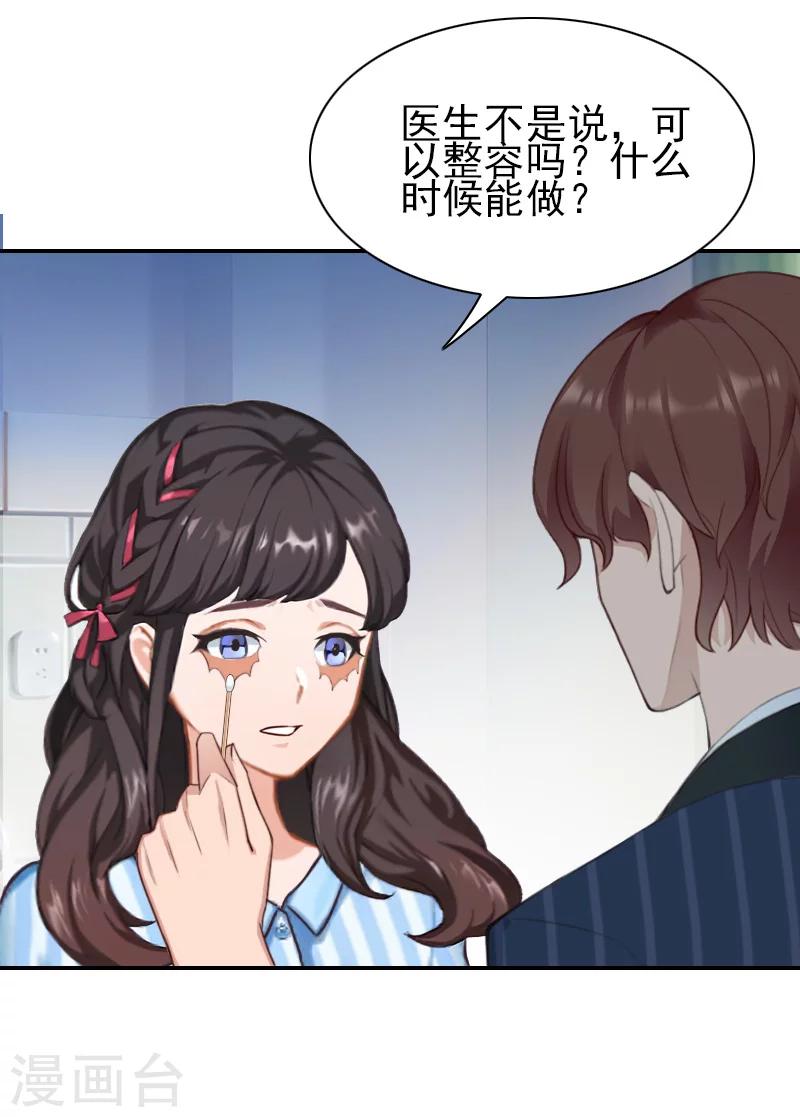 第34话 一定让你重见光明-第35话