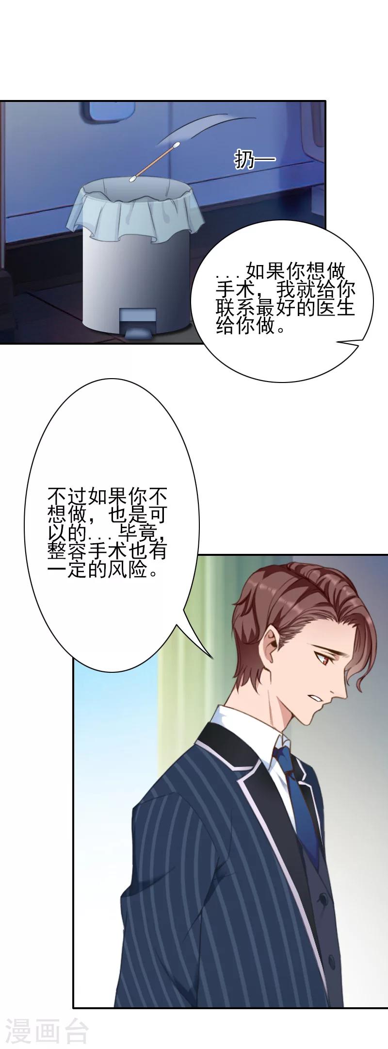 第34话 一定让你重见光明-第35话