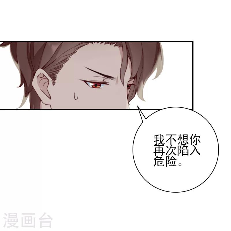 第34话 一定让你重见光明-第35话