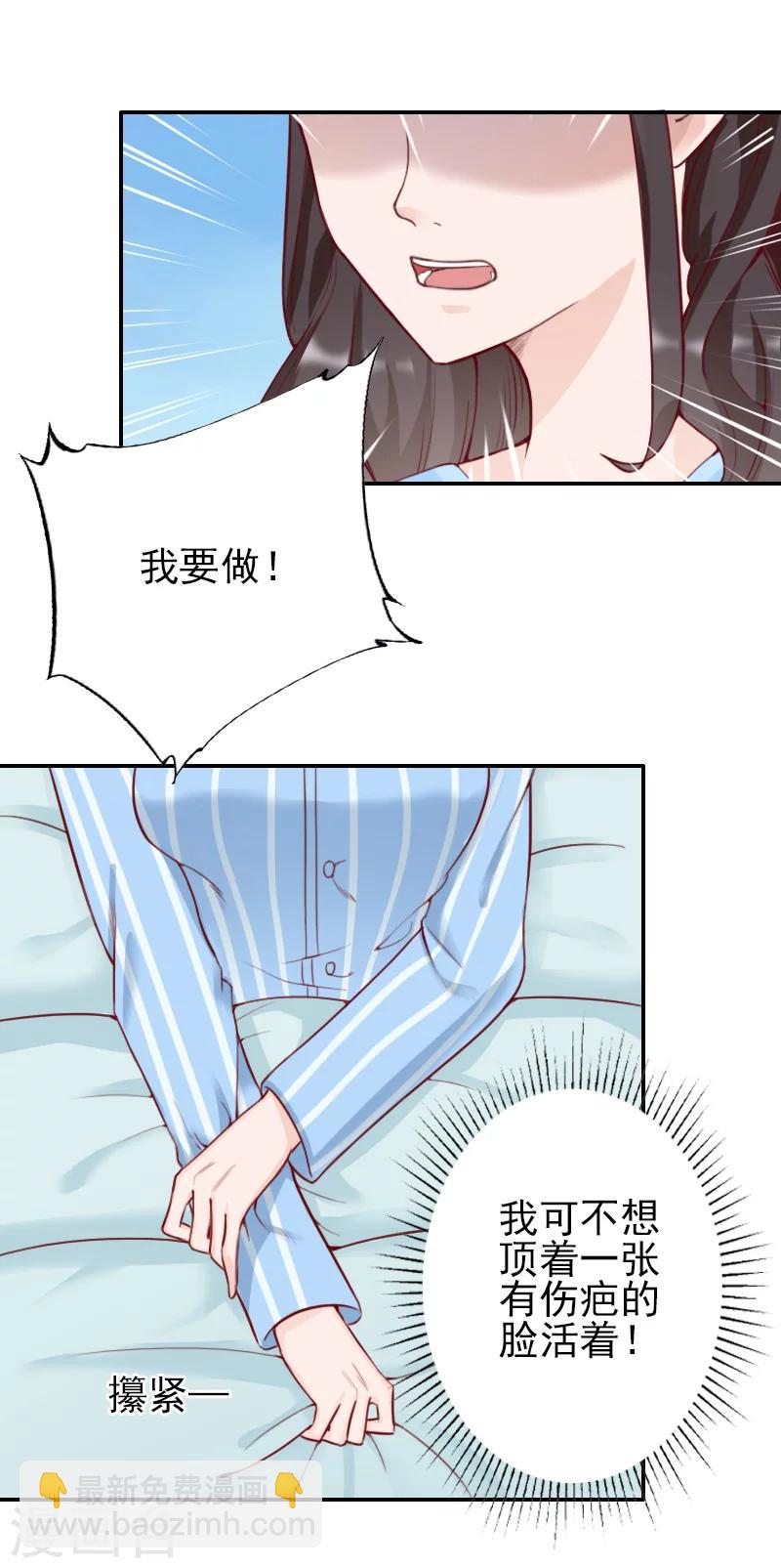 第34话 一定让你重见光明-第35话