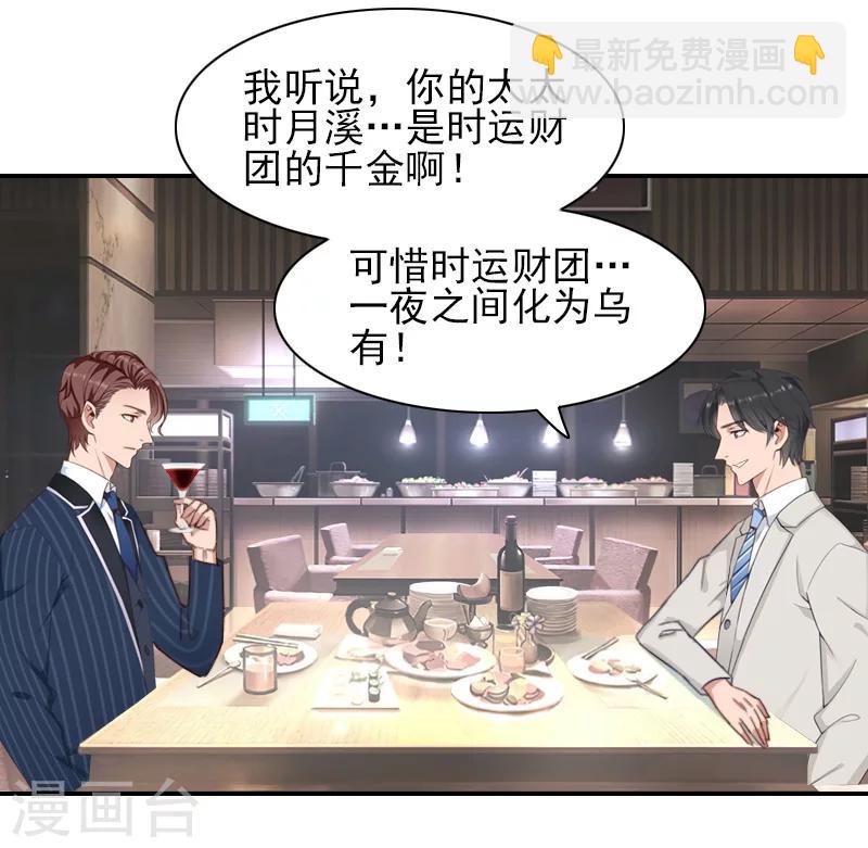 第36话 季氏-第37话