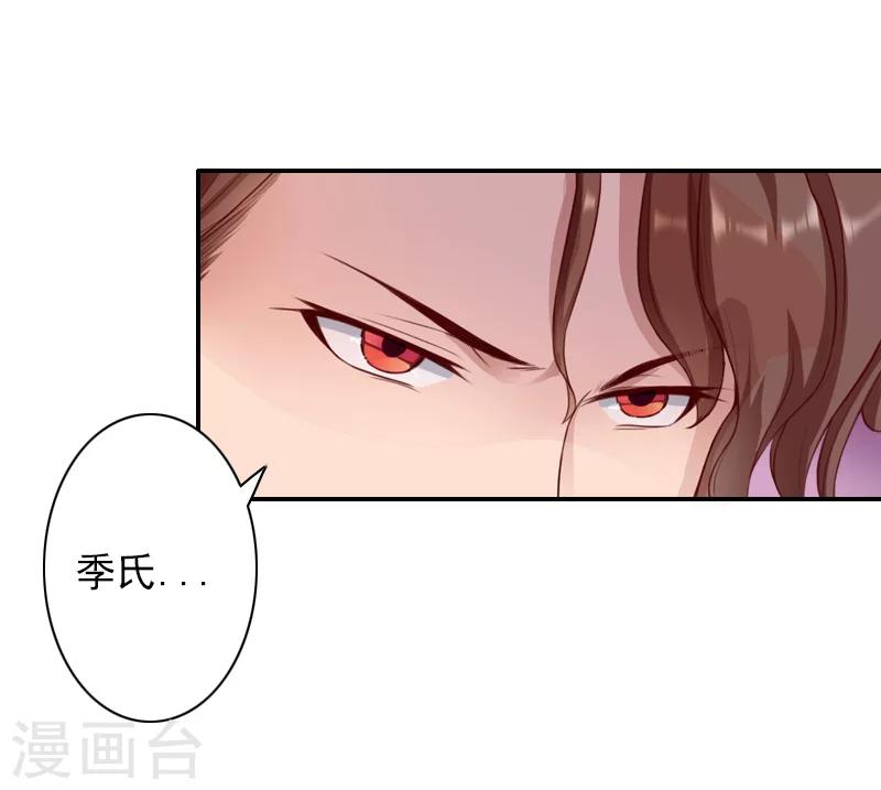 第36话 季氏-第37话