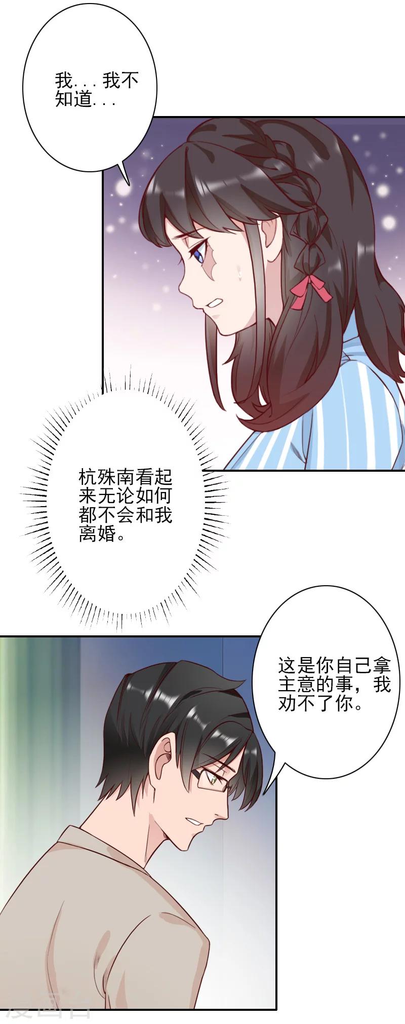 第36话 季氏-第37话