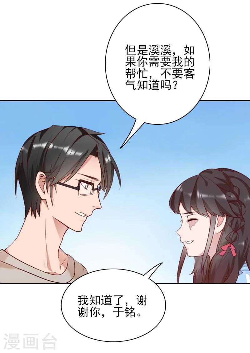 第36话 季氏-第37话