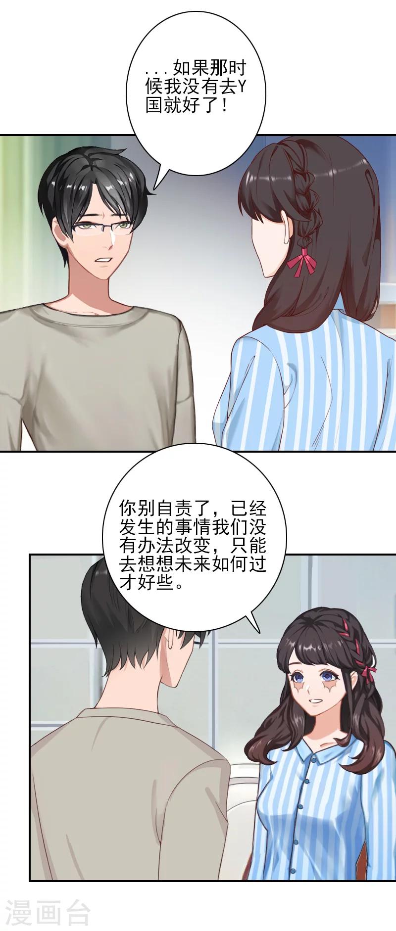 第36话 季氏-第37话