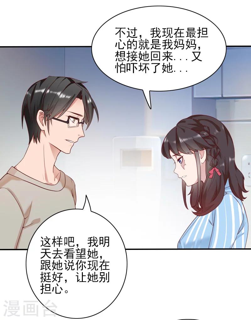 第36话 季氏-第37话