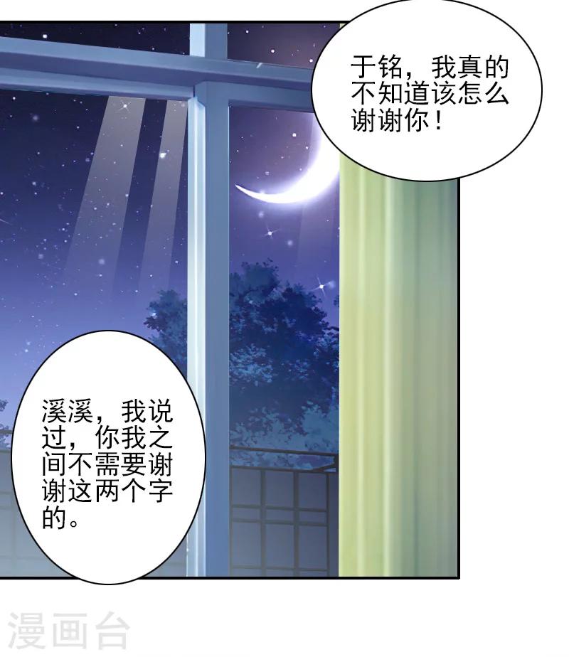 第36话 季氏-第37话
