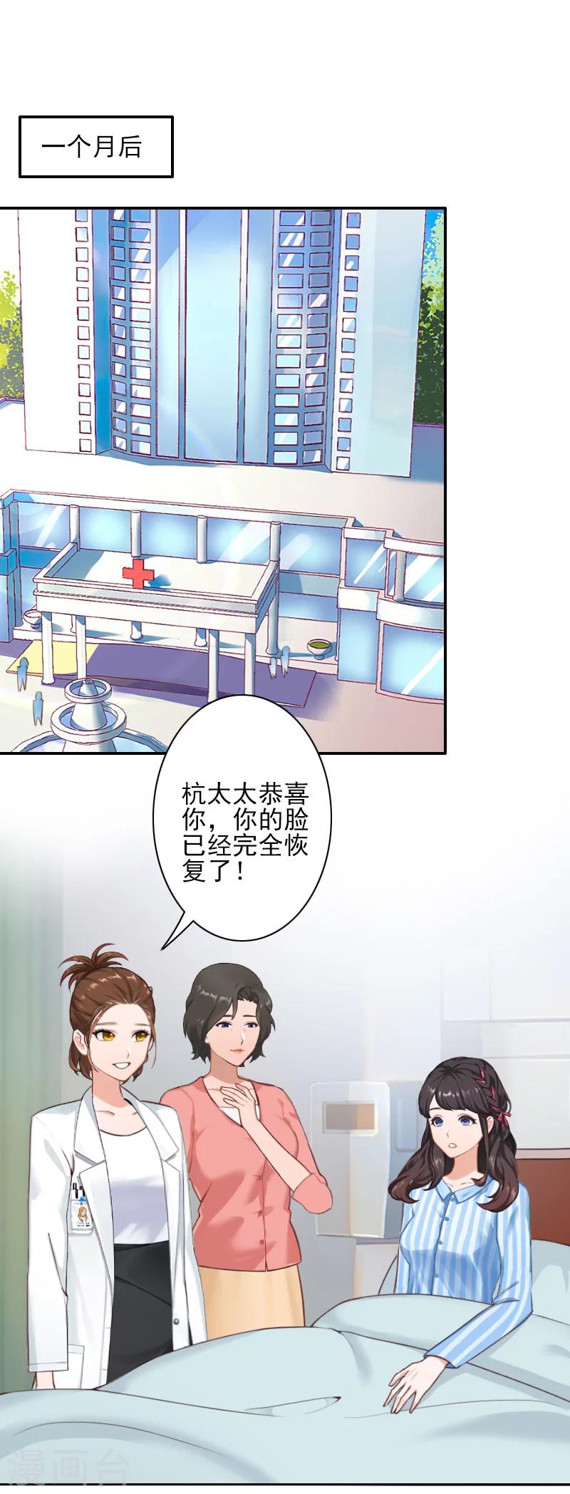 第39话 出院-第39话
