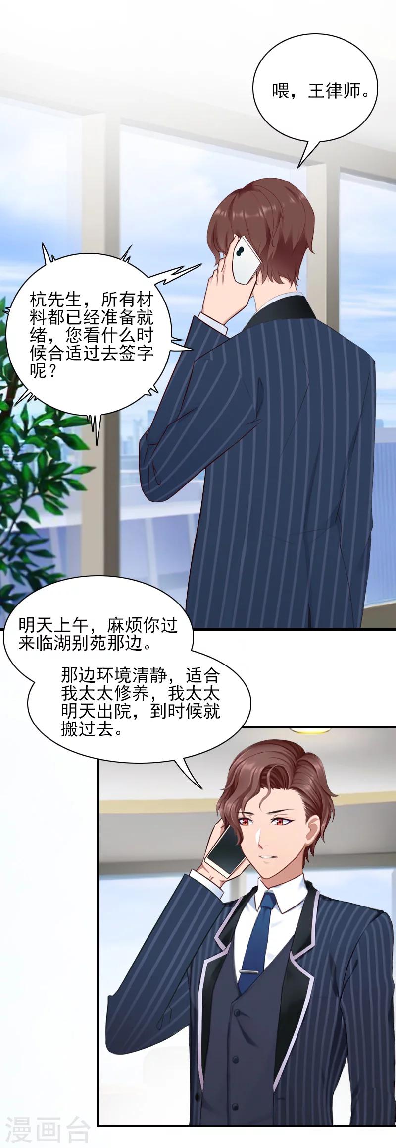 第39话 出院-第39话