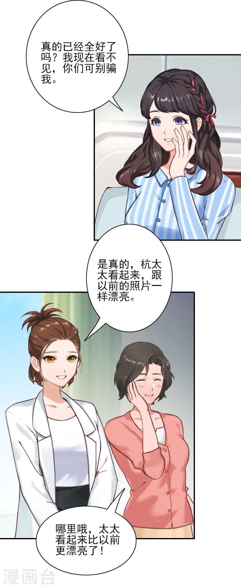 第39话 出院-第39话